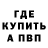Кетамин VHQ anneemull